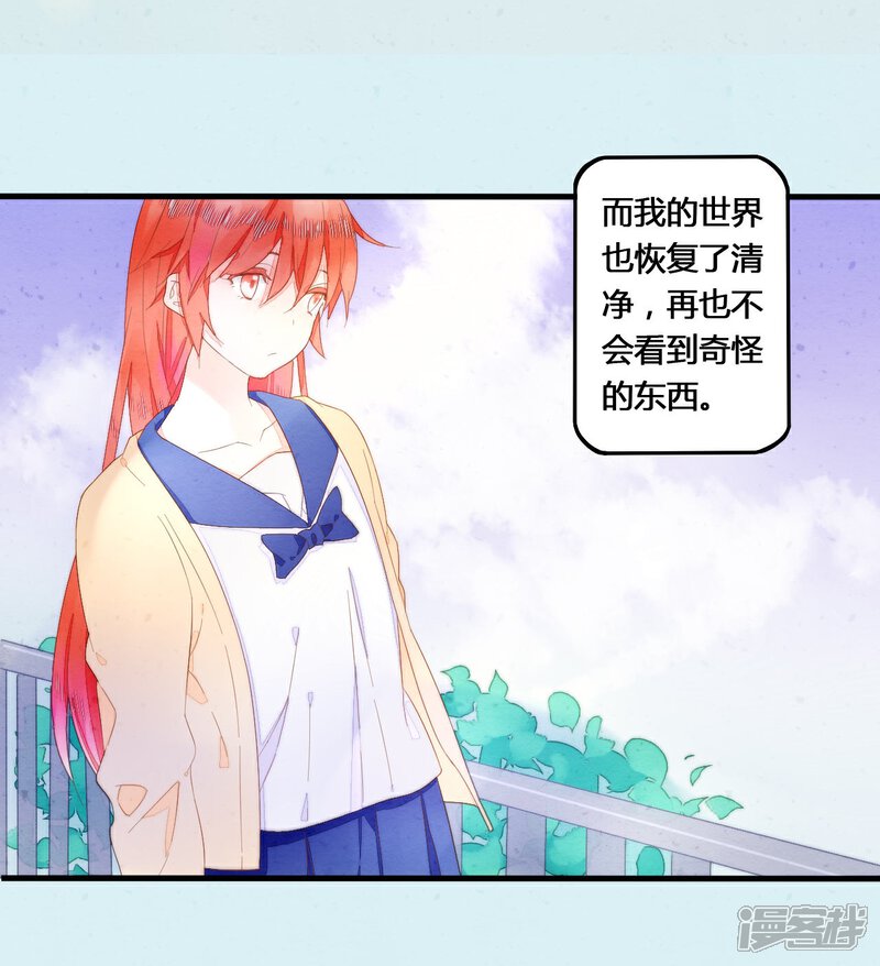 《百妖契约录》最终话 第9页