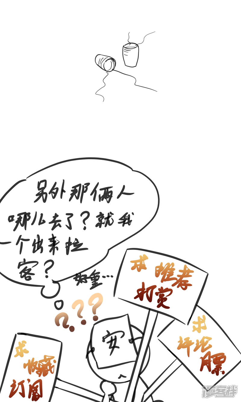 《夫君在手，天下我有》第二话 第19页