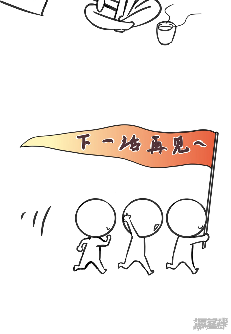 《夫君在手，天下我有》第二话 第20页
