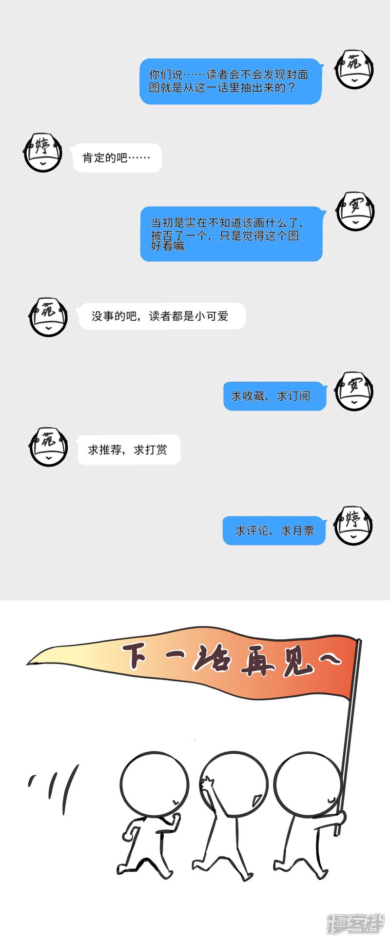 《夫君在手，天下我有》第四话 第9页