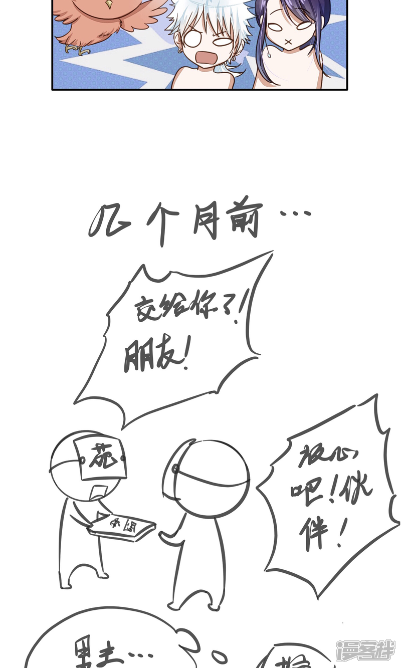 《夫君在手，天下我有》第五话 第18页