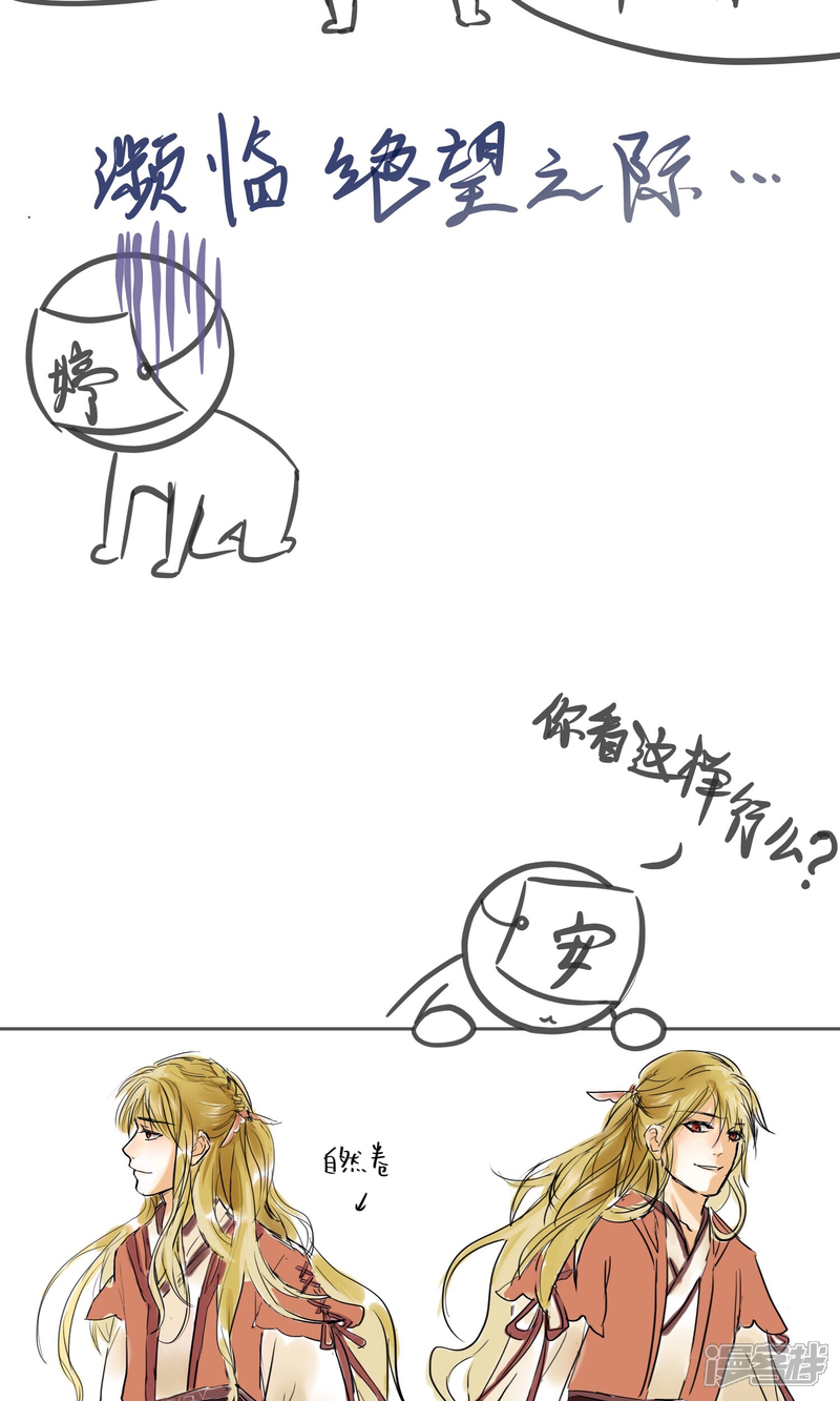 《夫君在手，天下我有》第五话 第21页