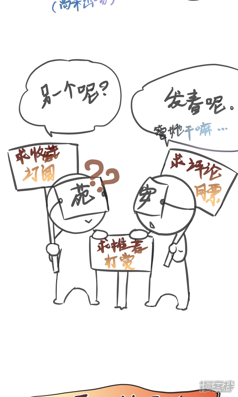 《夫君在手，天下我有》第五话 第25页
