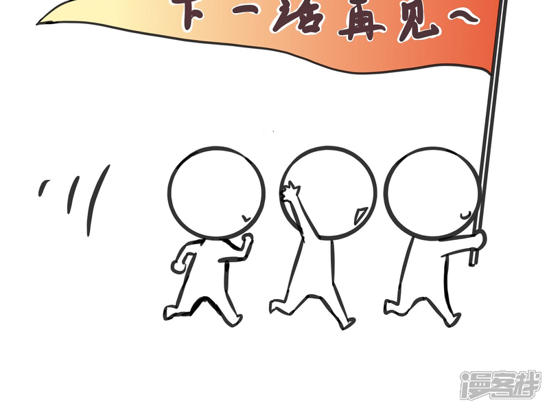 《夫君在手，天下我有》第五话 第26页