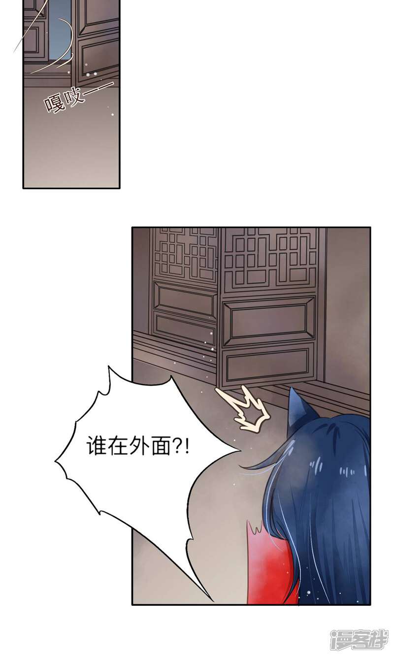 《夫君在手，天下我有》第7话 第5页