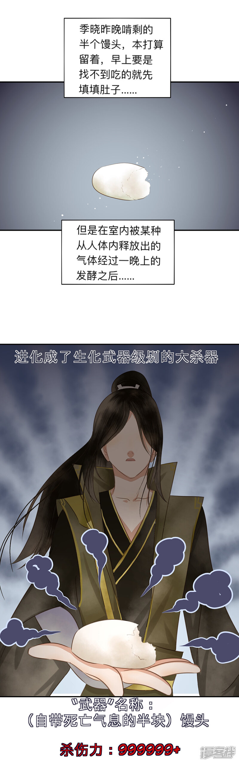 《夫君在手，天下我有》第九话 第7页