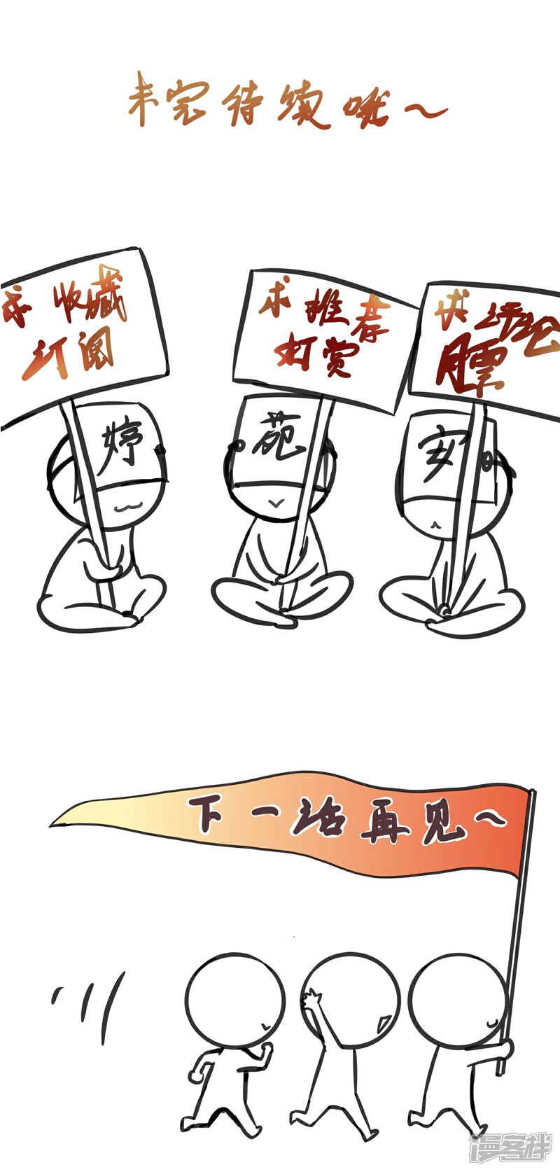 《夫君在手，天下我有》第十话 第9页