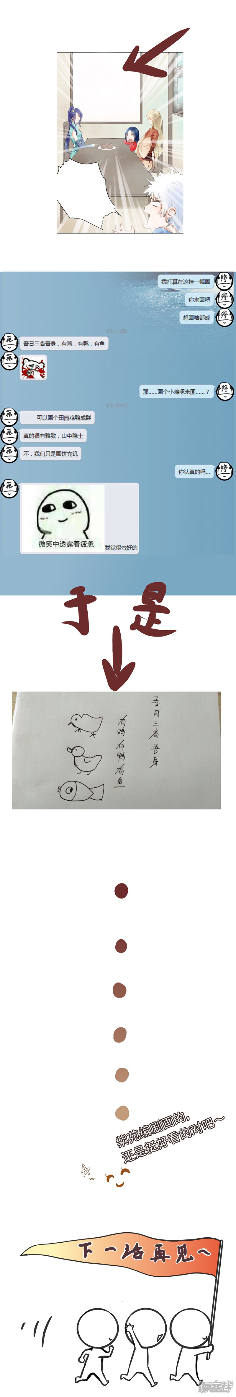 《夫君在手，天下我有》第十二话 第6页