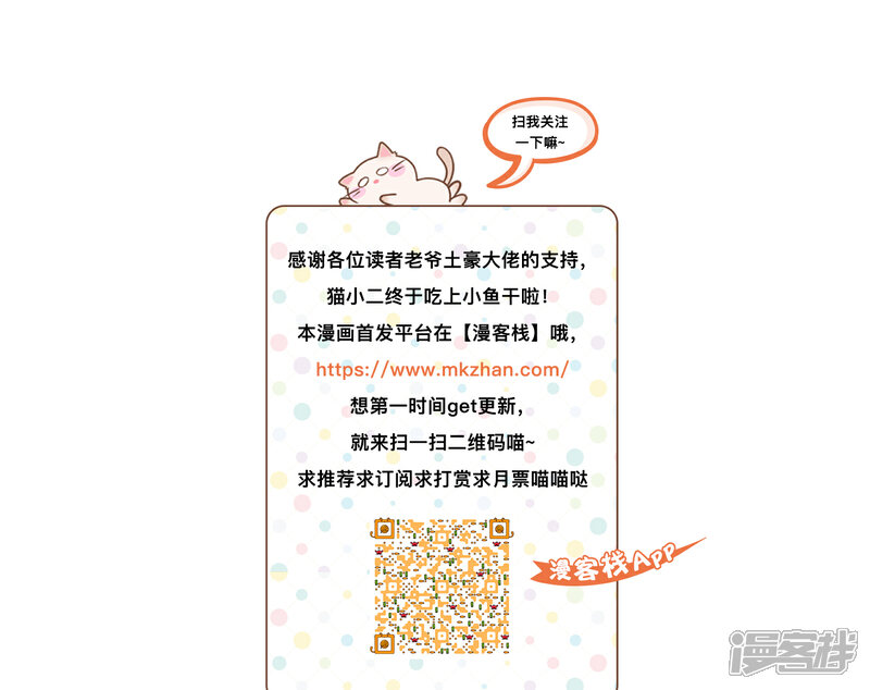 《夫君在手，天下我有》第十二话 第7页