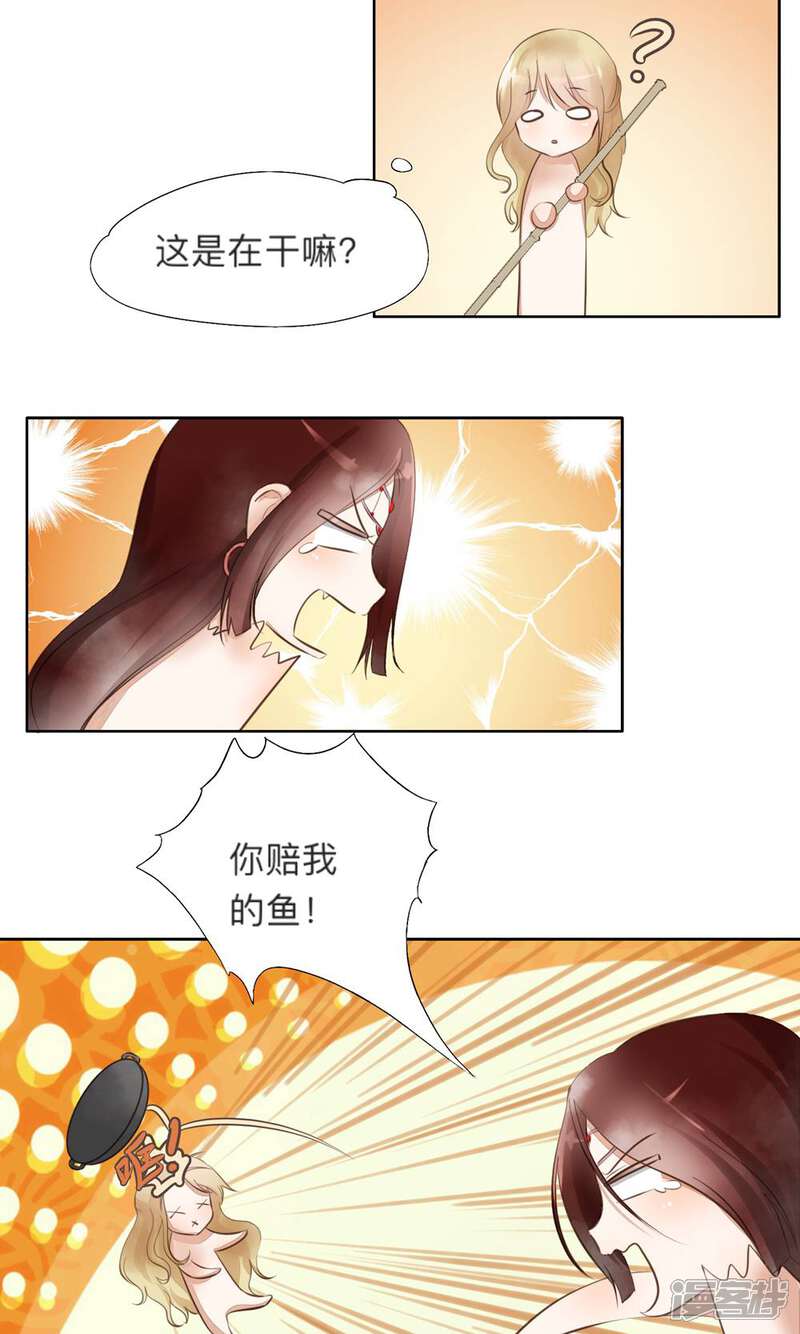 《夫君在手，天下我有》第16话 第12页