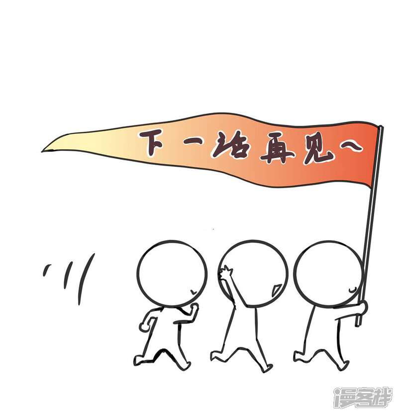 《夫君在手，天下我有》第16话 第18页