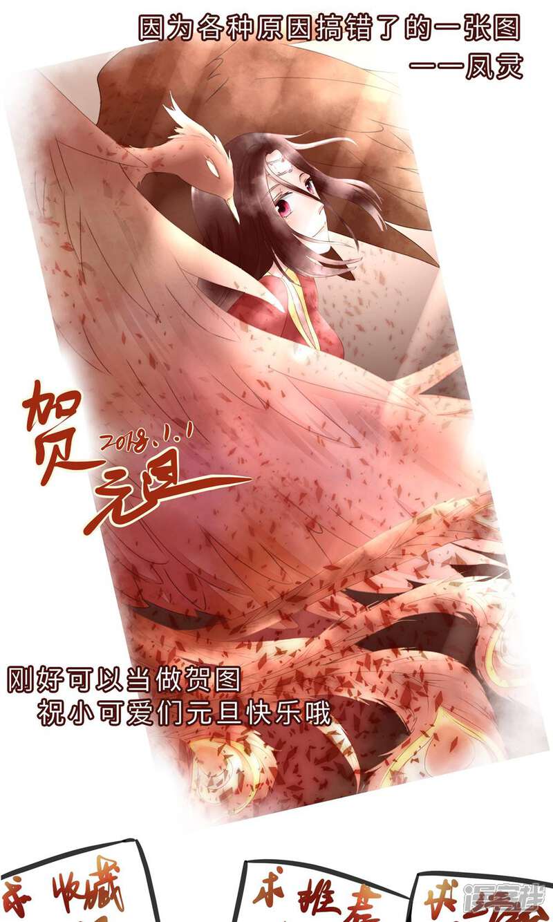 《夫君在手，天下我有》第20话 第18页