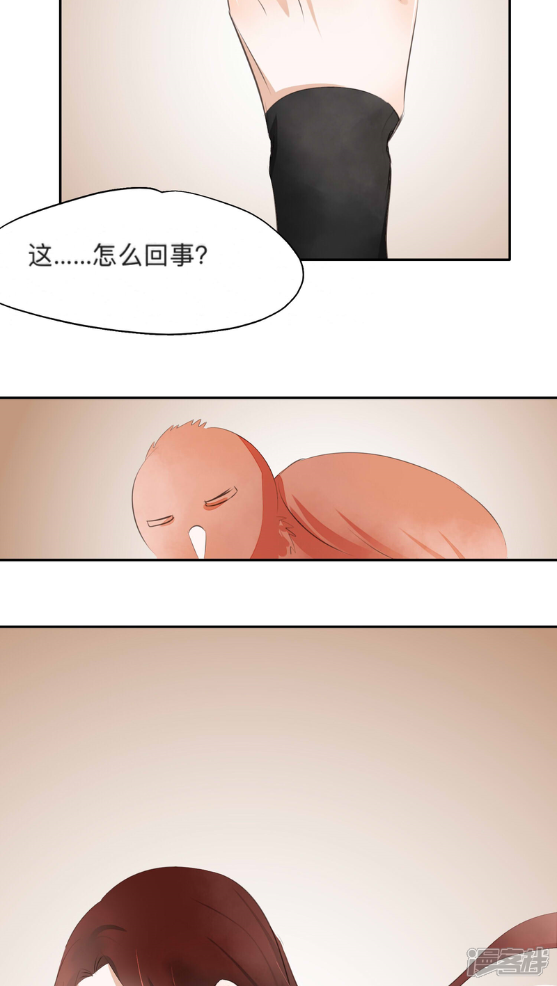 《夫君在手，天下我有》第36话 第18页