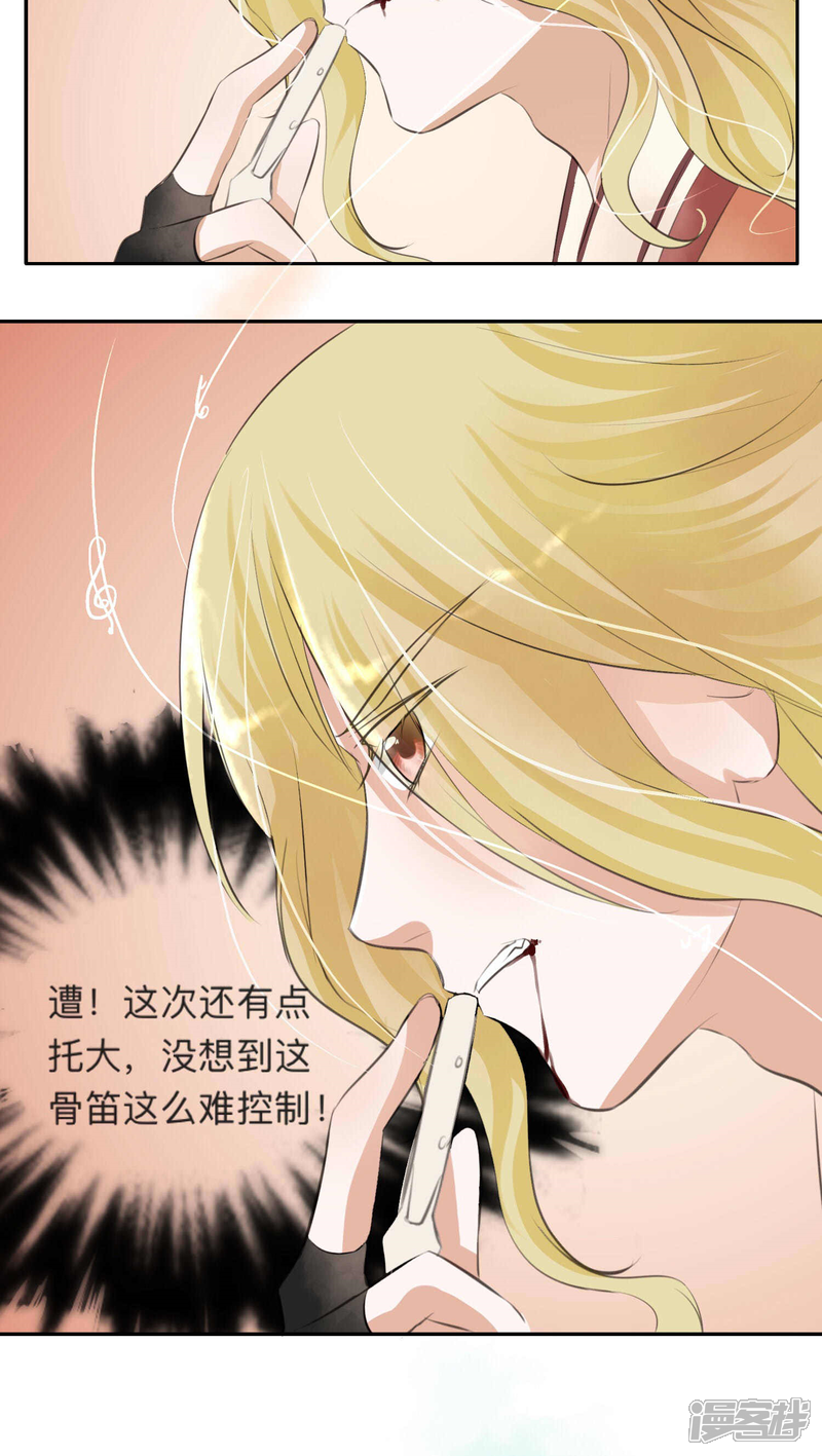 《夫君在手，天下我有》第35话 第7页