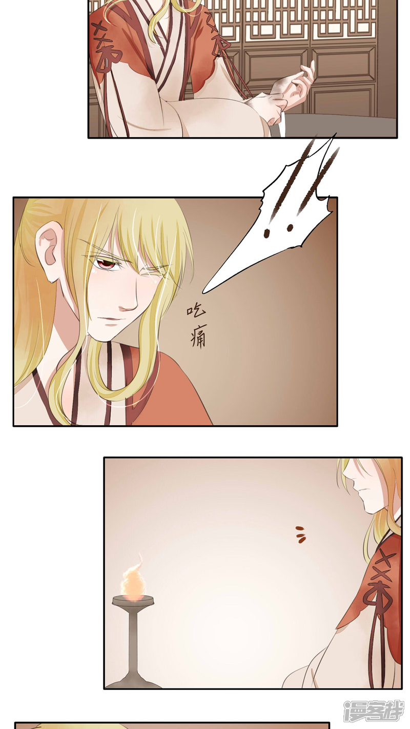 《夫君在手，天下我有》第42话 第2页