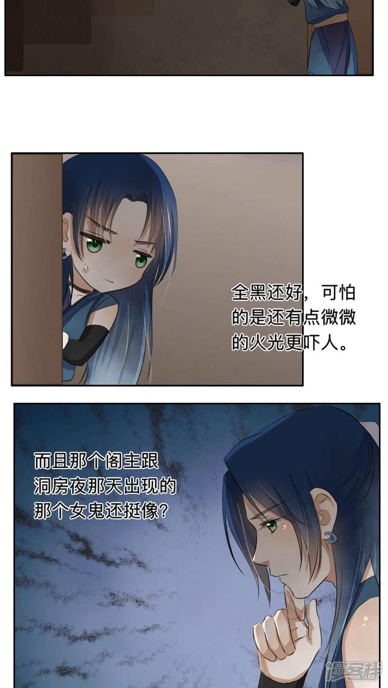 《夫君在手，天下我有》第48话 第4页