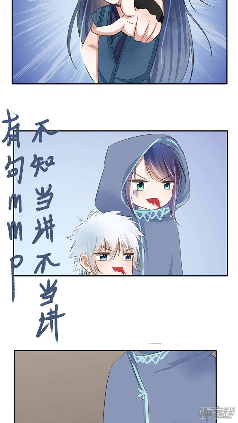 《夫君在手，天下我有》第49话 第6页