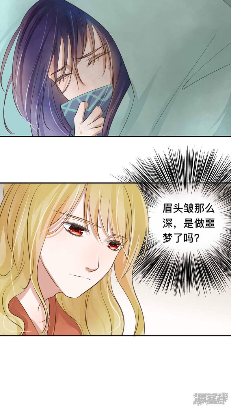 《夫君在手，天下我有》第54话 第5页