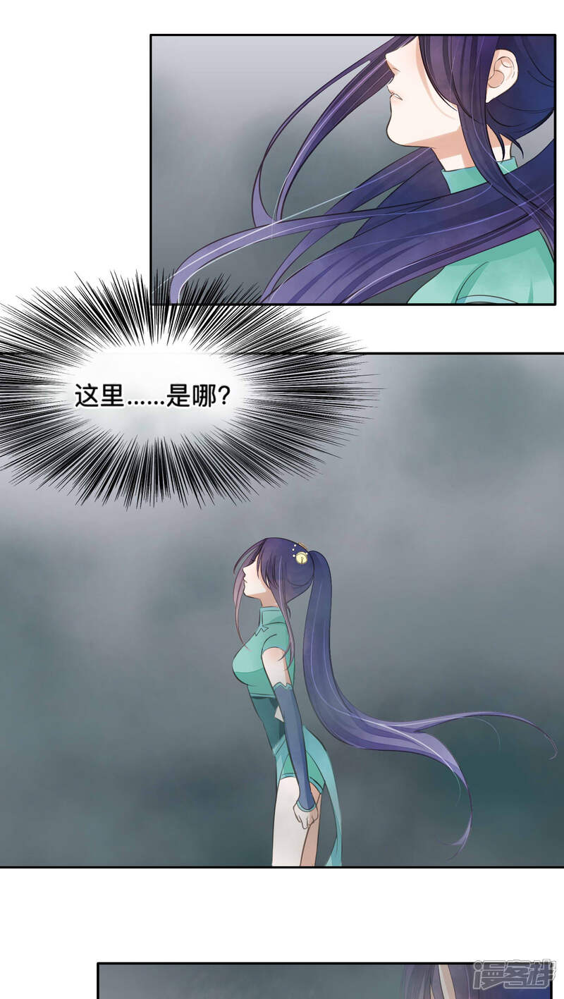 《夫君在手，天下我有》第54话 第6页