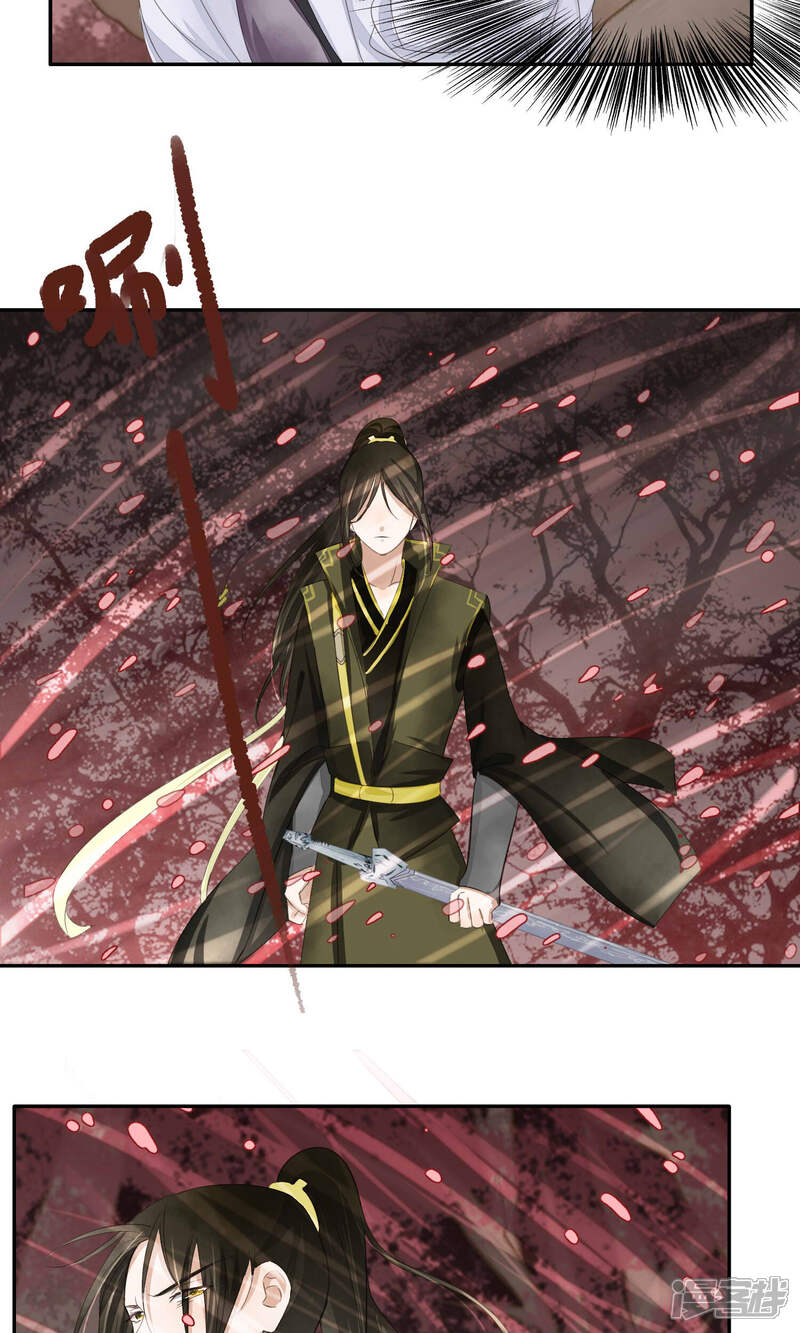 《夫君在手，天下我有》第55话 第5页