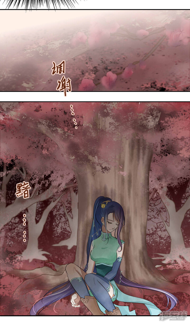 《夫君在手，天下我有》第57话 第17页