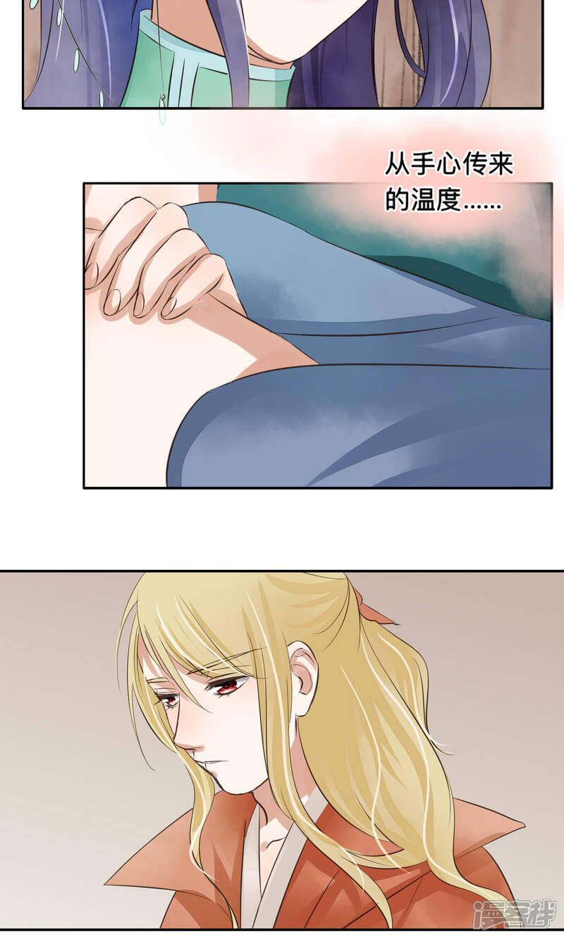 《夫君在手，天下我有》第57话 第7页