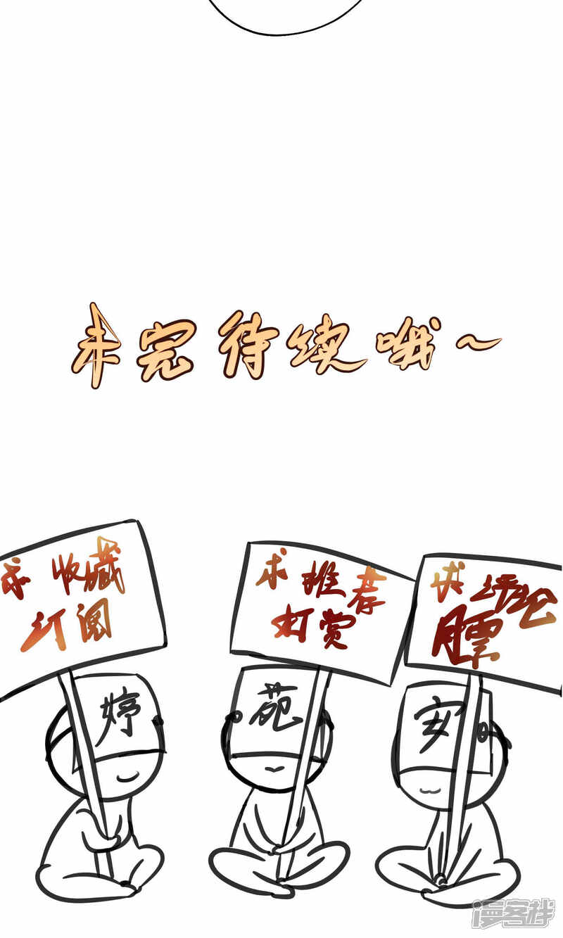 《夫君在手，天下我有》第62话 第18页