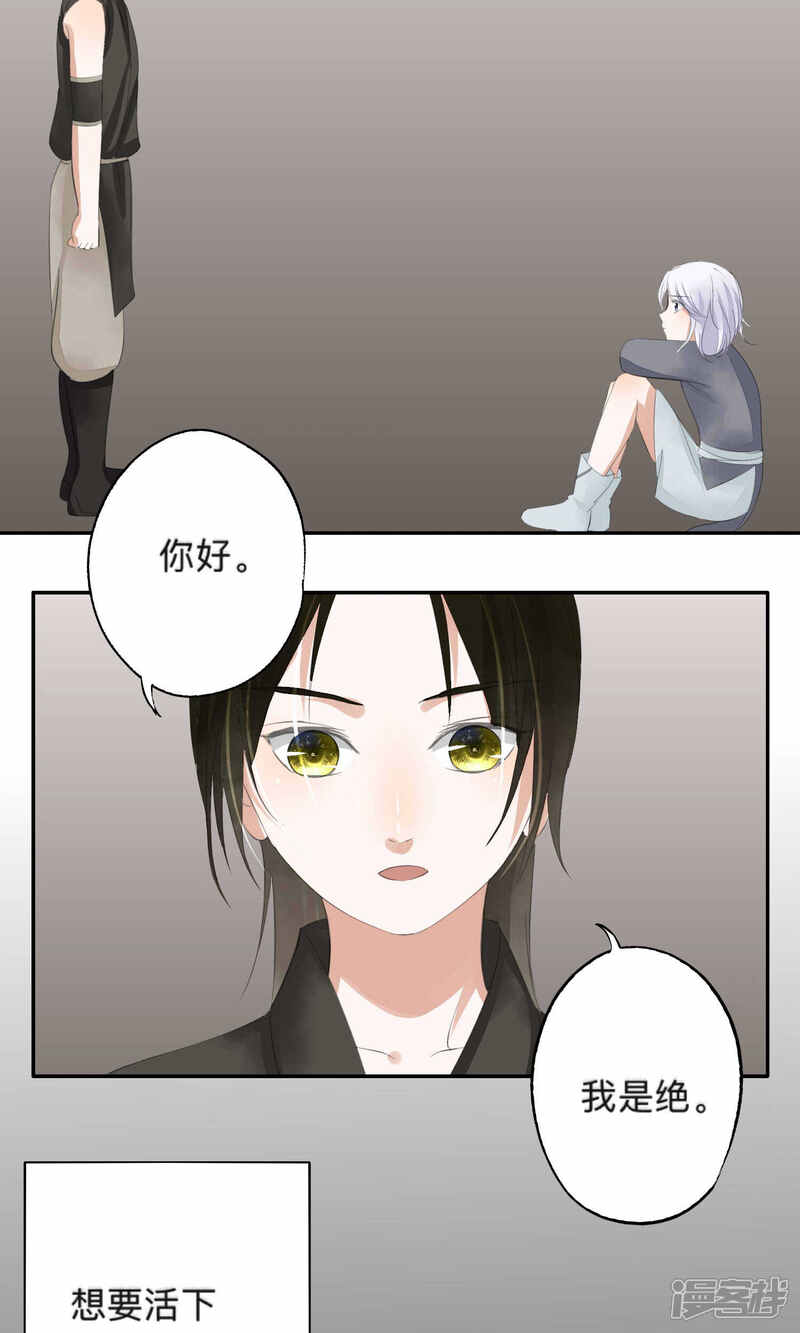 《夫君在手，天下我有》第62话 第4页
