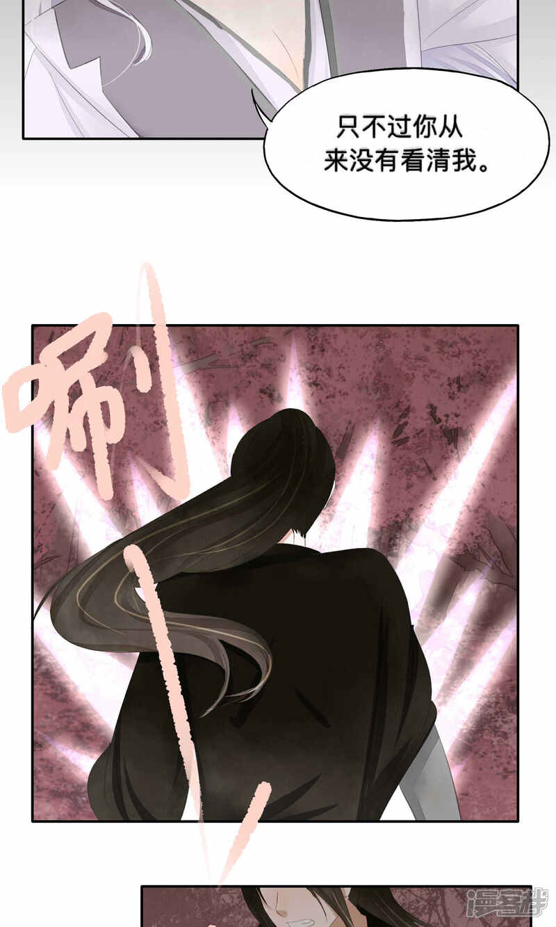 《夫君在手，天下我有》第62话 第7页