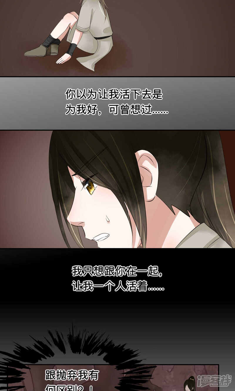 《夫君在手，天下我有》第63话 第14页