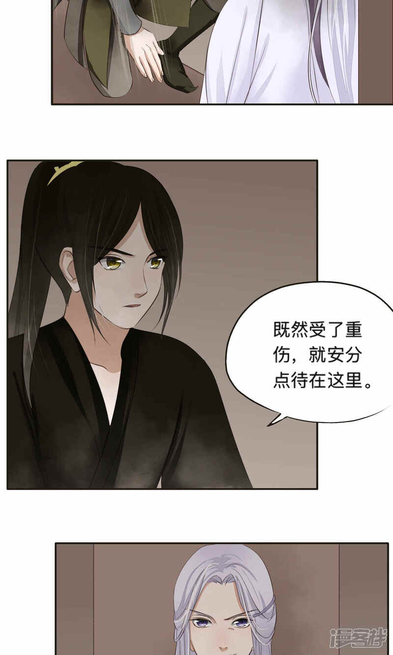 《夫君在手，天下我有》第65话 第5页