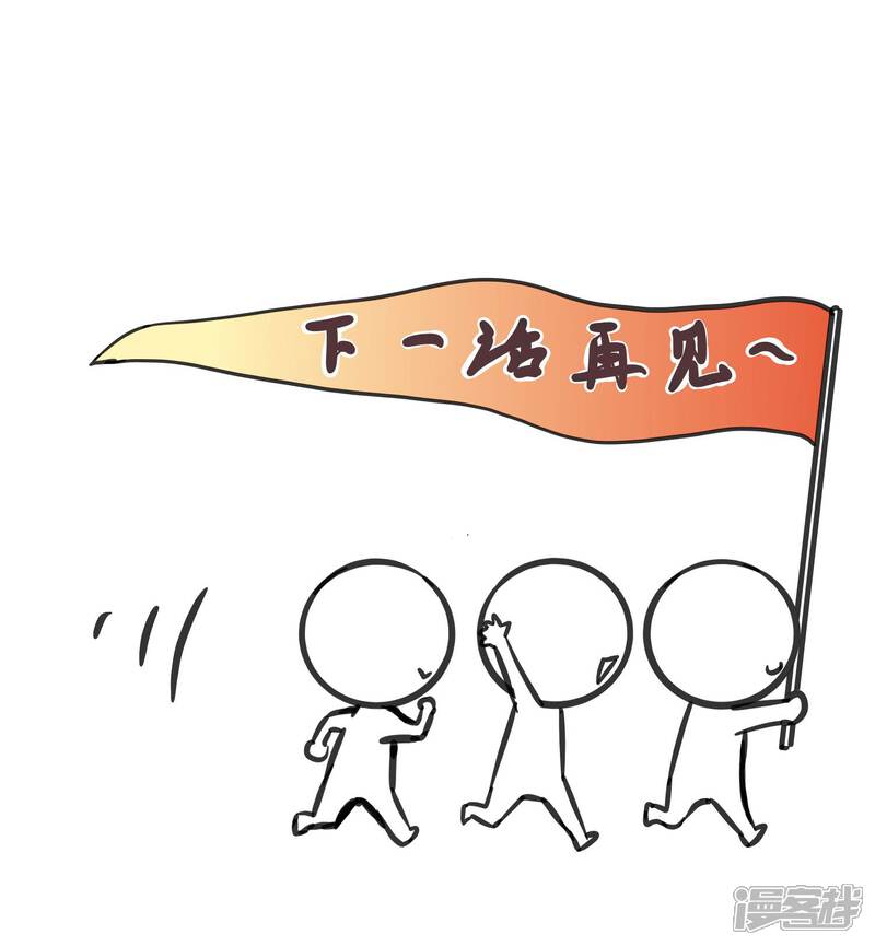 《夫君在手，天下我有》第67话 第22页