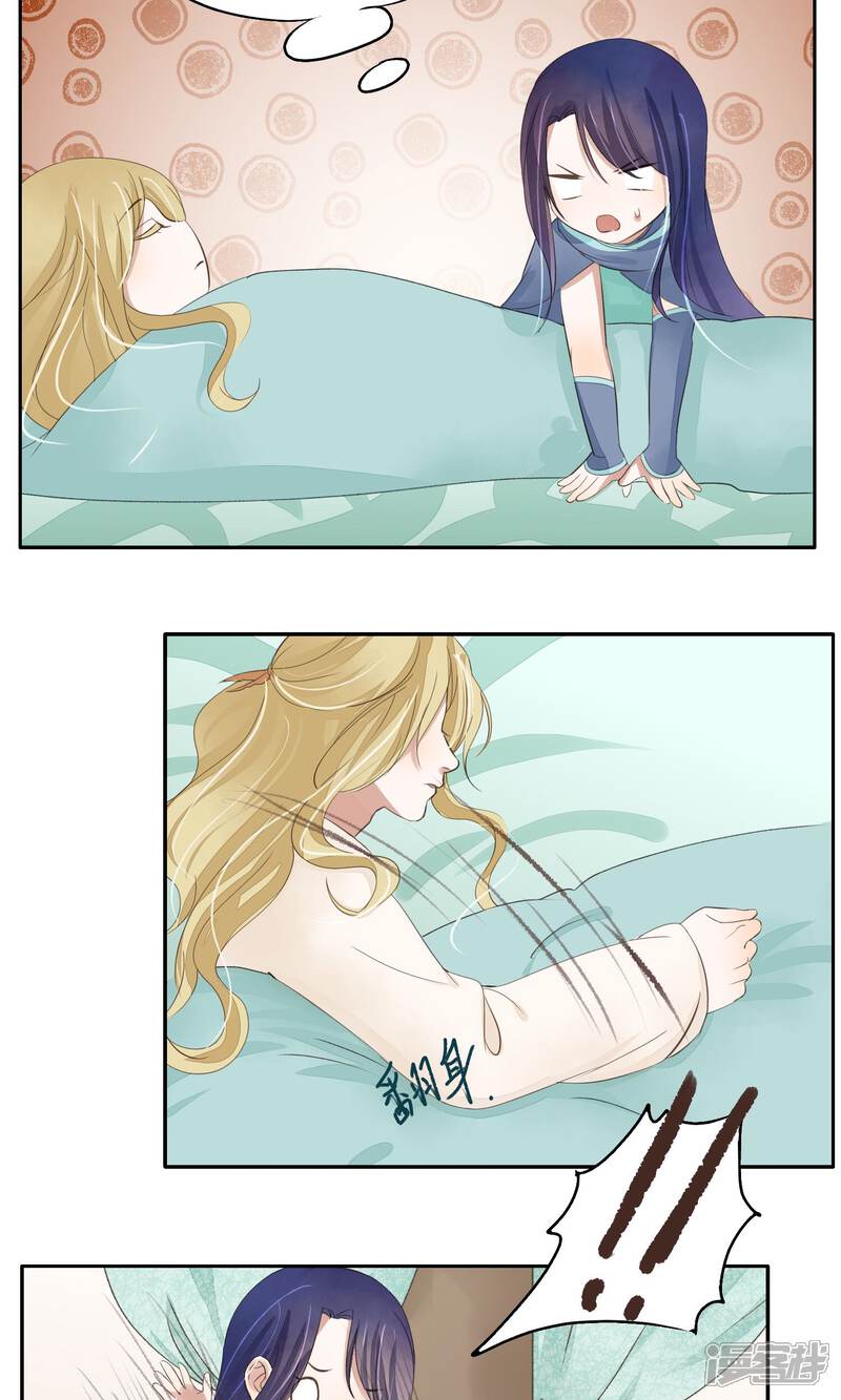 《夫君在手，天下我有》第67话 第3页