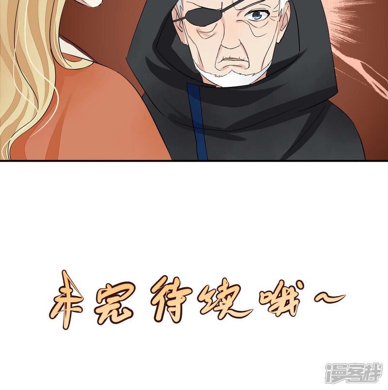 《夫君在手，天下我有》第72话 第18页