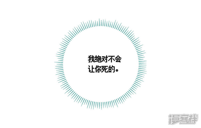《夫君在手，天下我有》第76话 第4页