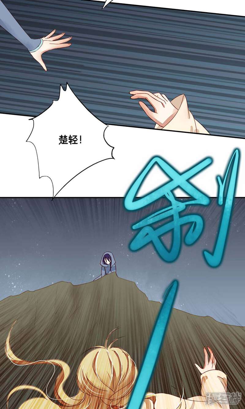 《夫君在手，天下我有》第80话 第11页