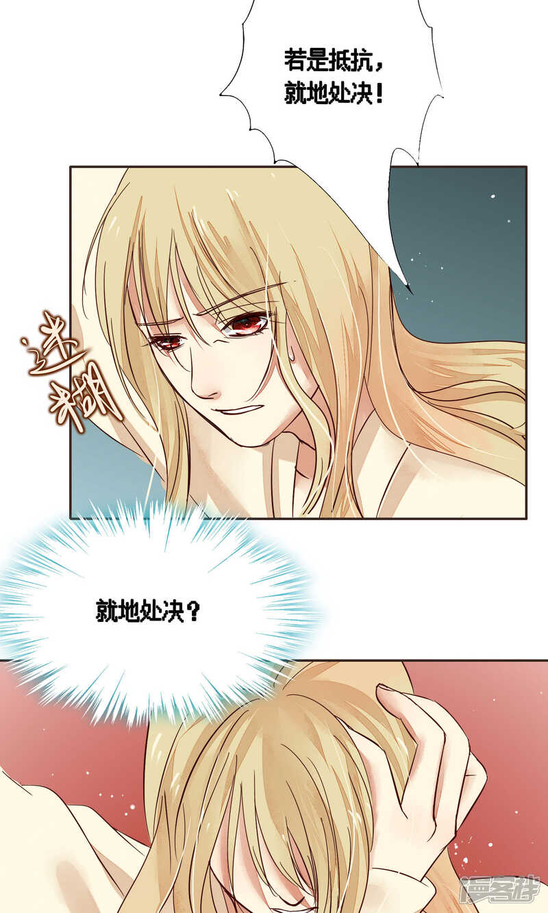 《夫君在手，天下我有》第79话 第5页