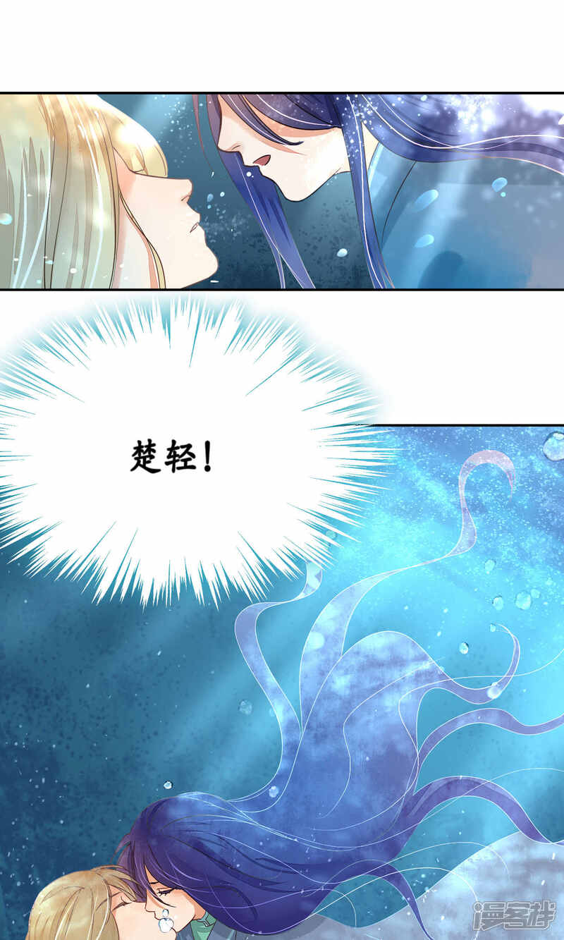 《夫君在手，天下我有》第83话 第5页
