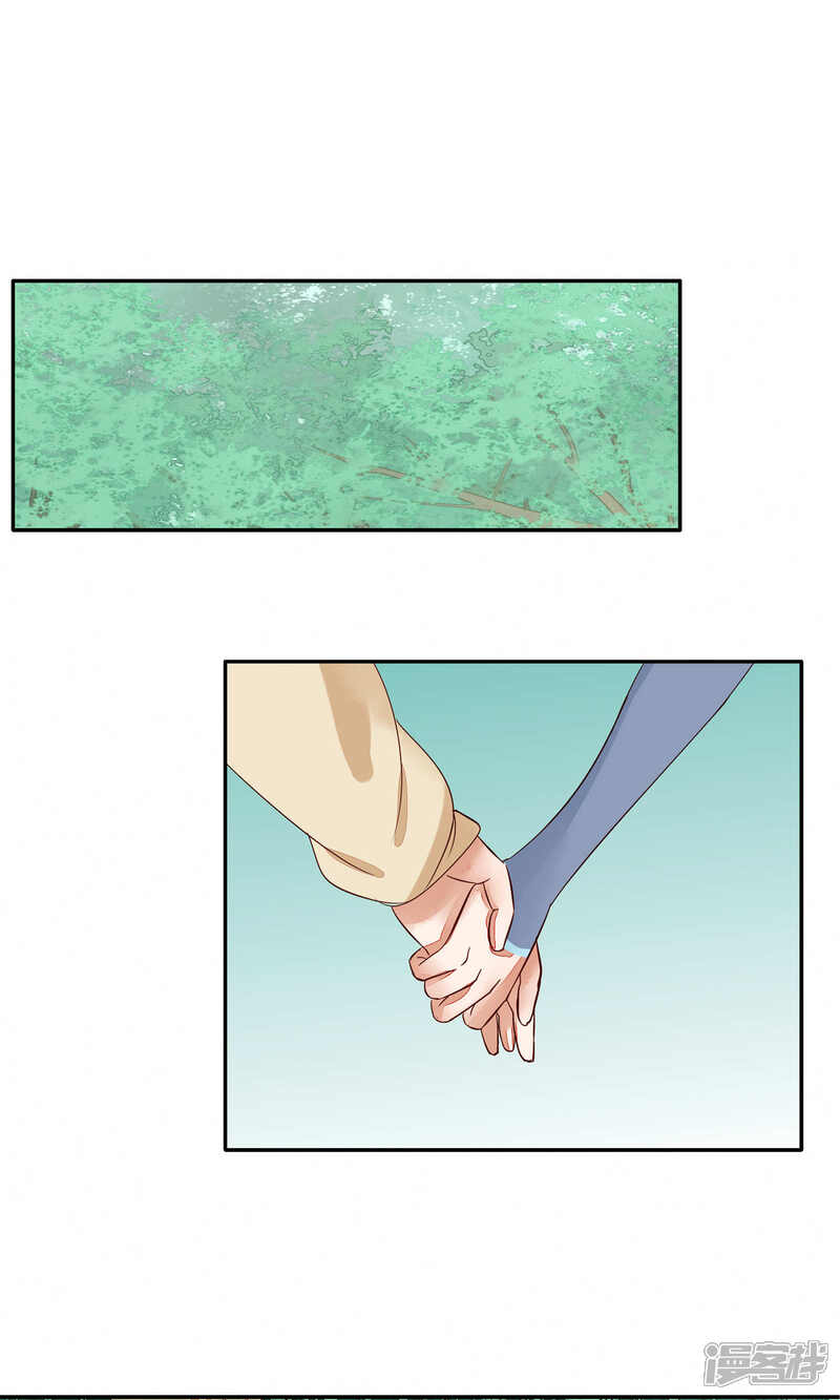 《夫君在手，天下我有》第86话 第2页