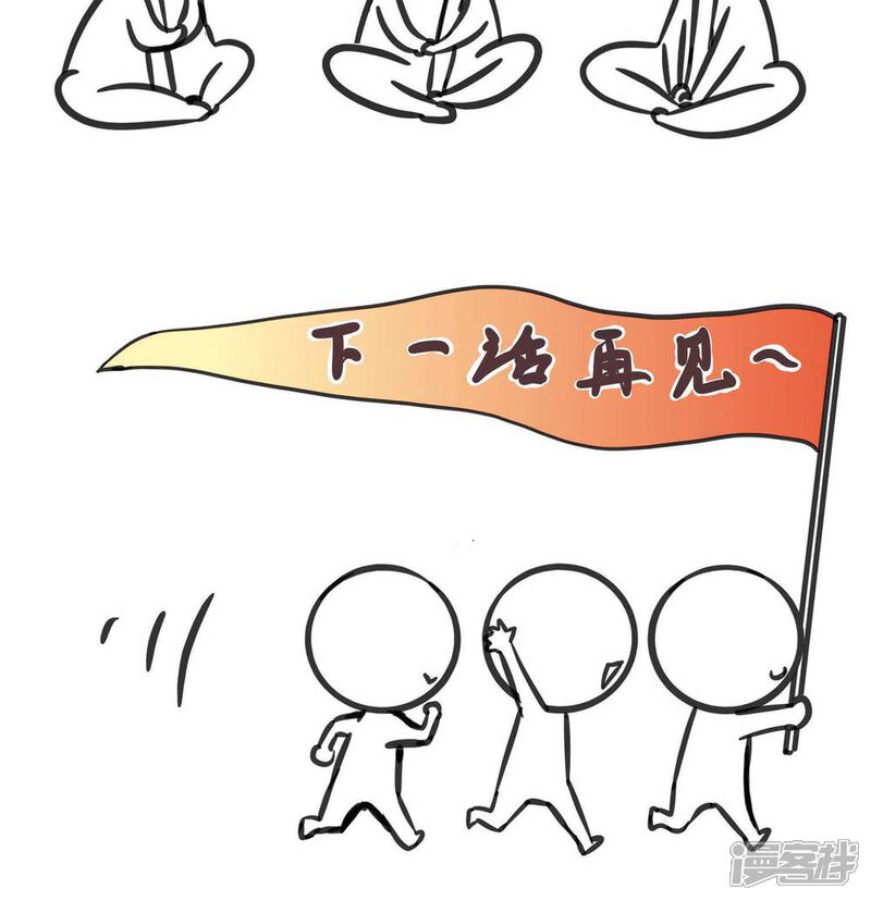 《夫君在手，天下我有》第85话 第24页