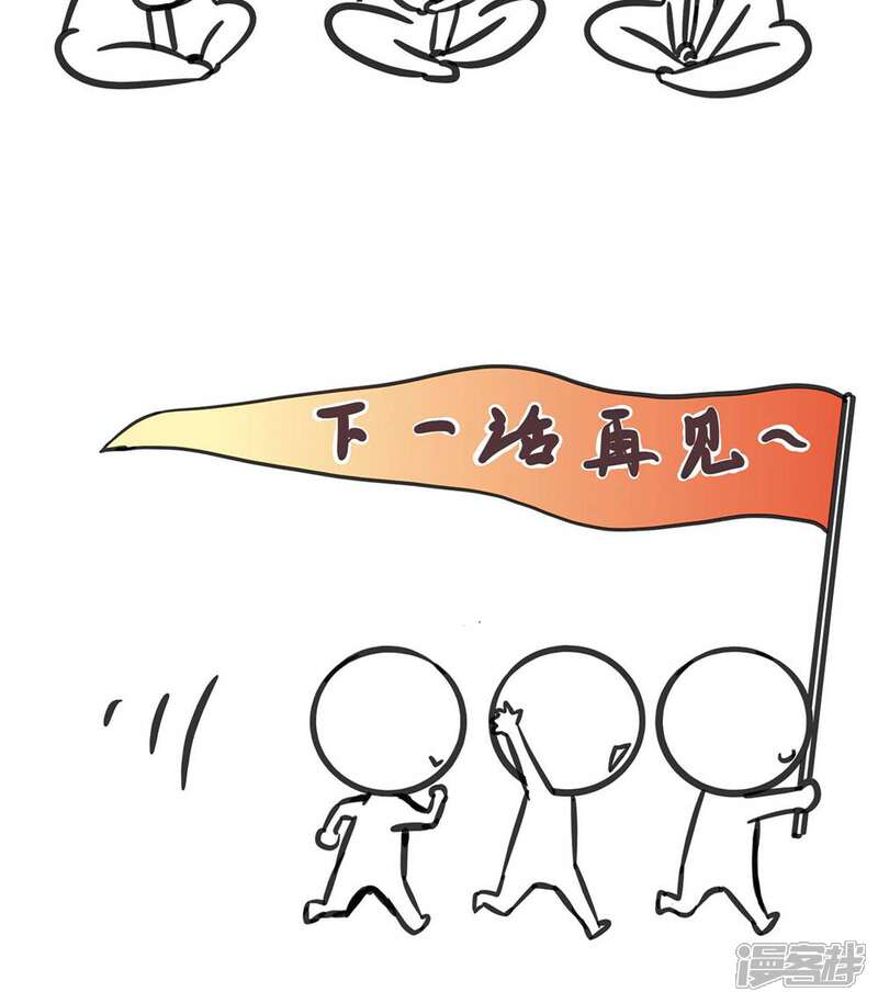 《夫君在手，天下我有》第88话 第18页