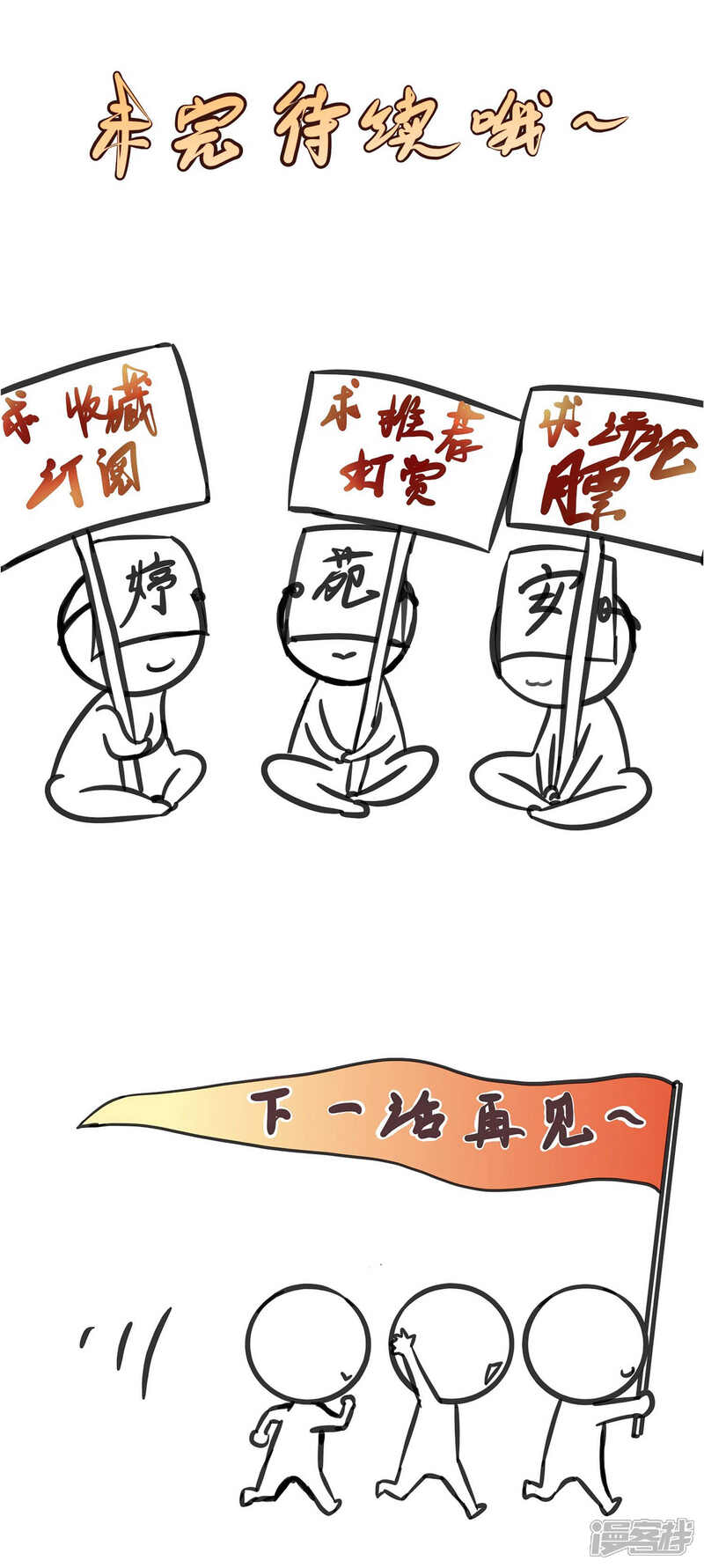 《夫君在手，天下我有》第89话 第18页