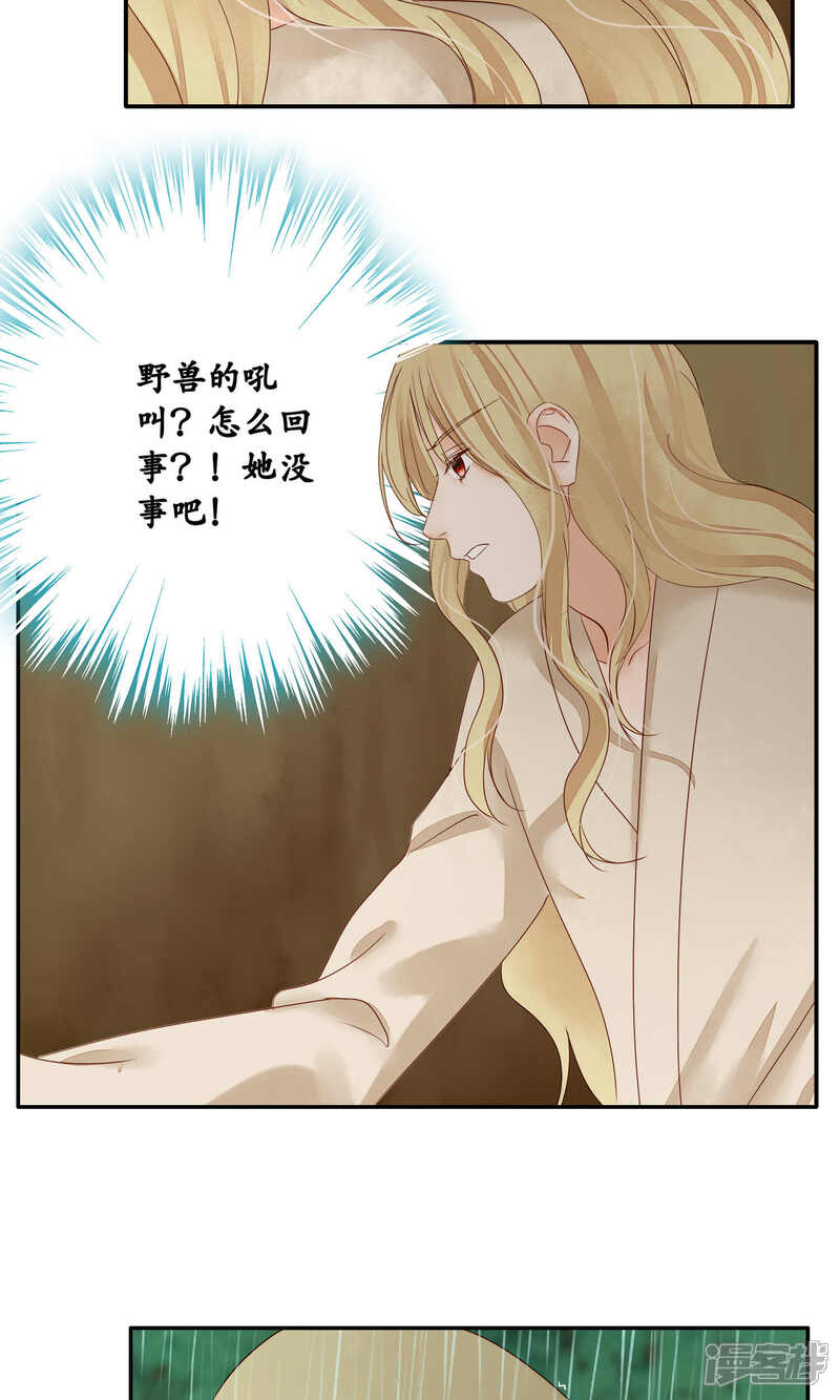 《夫君在手，天下我有》第89话 第6页