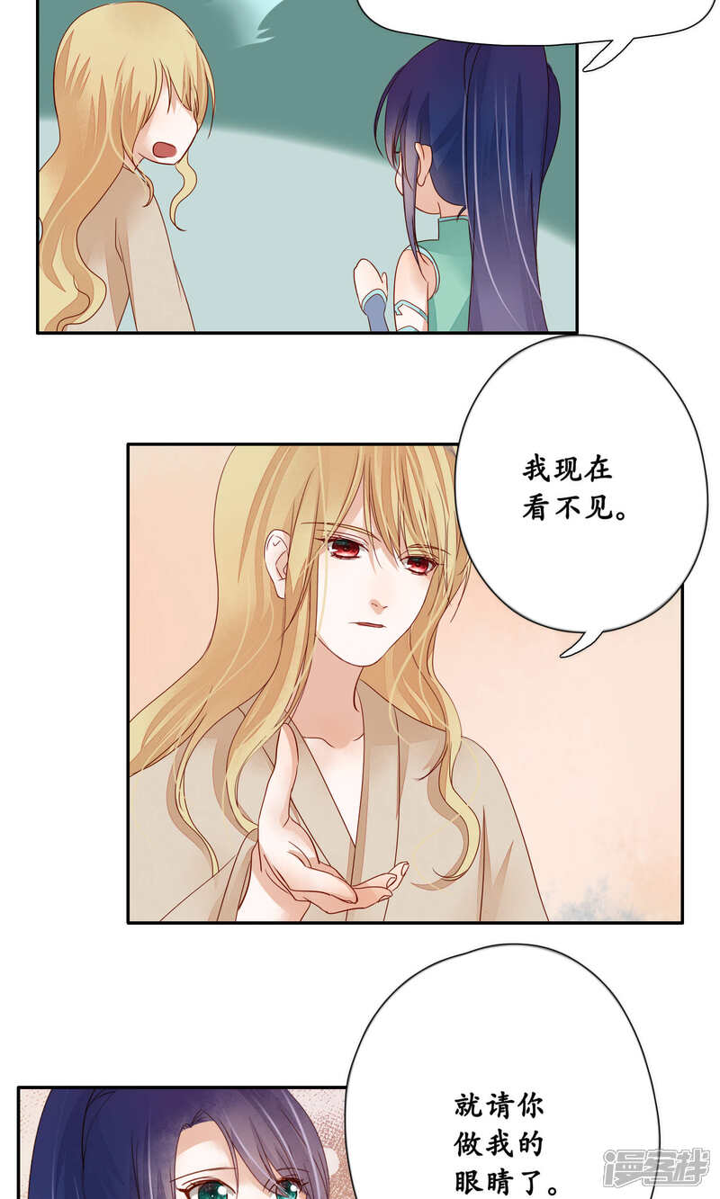 《夫君在手，天下我有》第92话 第10页