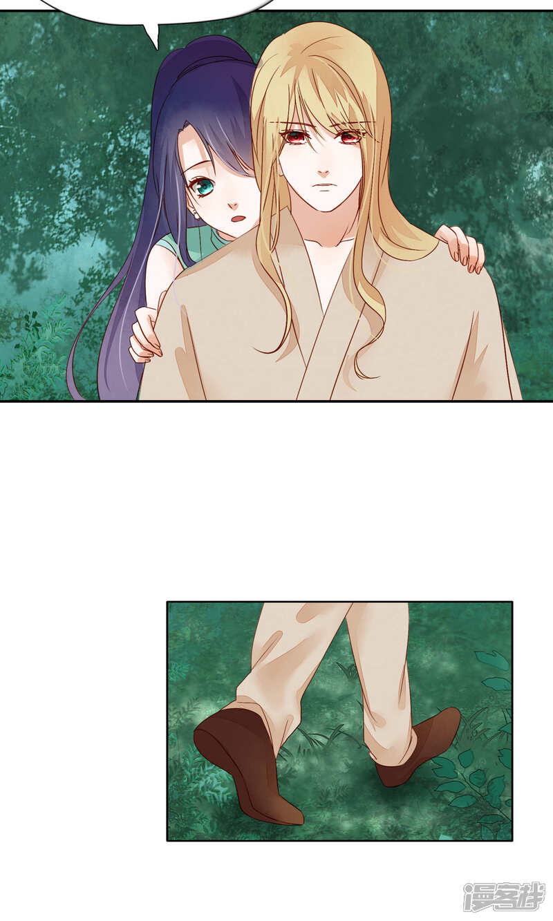 《夫君在手，天下我有》第92话 第13页