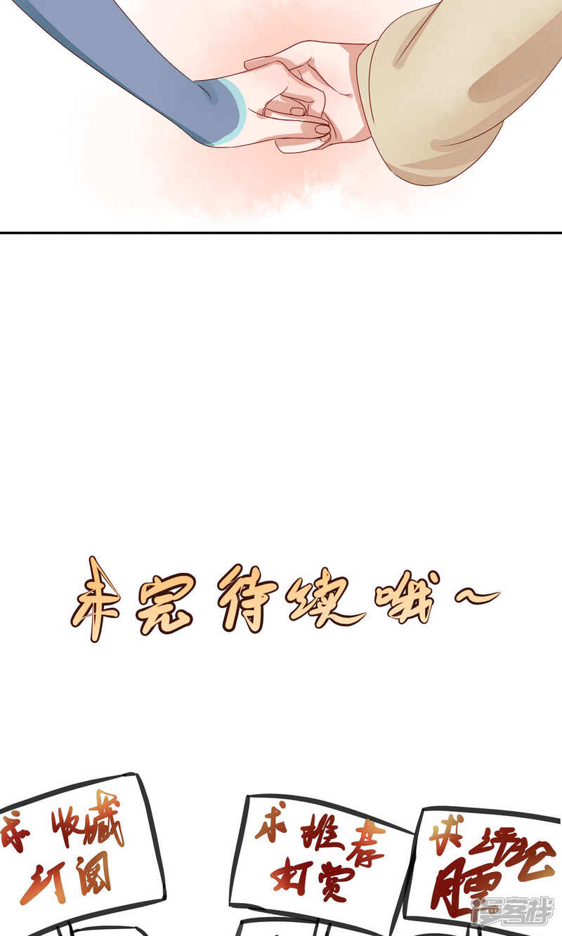 《夫君在手，天下我有》第91话 第18页