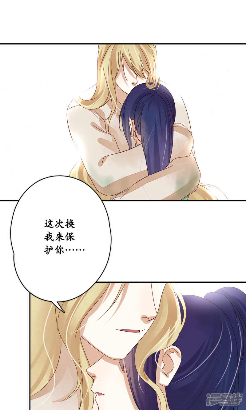 《夫君在手，天下我有》第91话 第5页