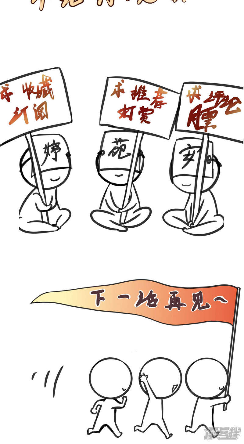 《夫君在手，天下我有》第93话 第18页