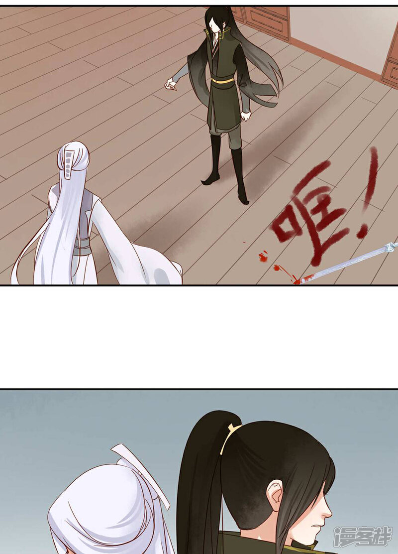 《夫君在手，天下我有》最终话 第2页