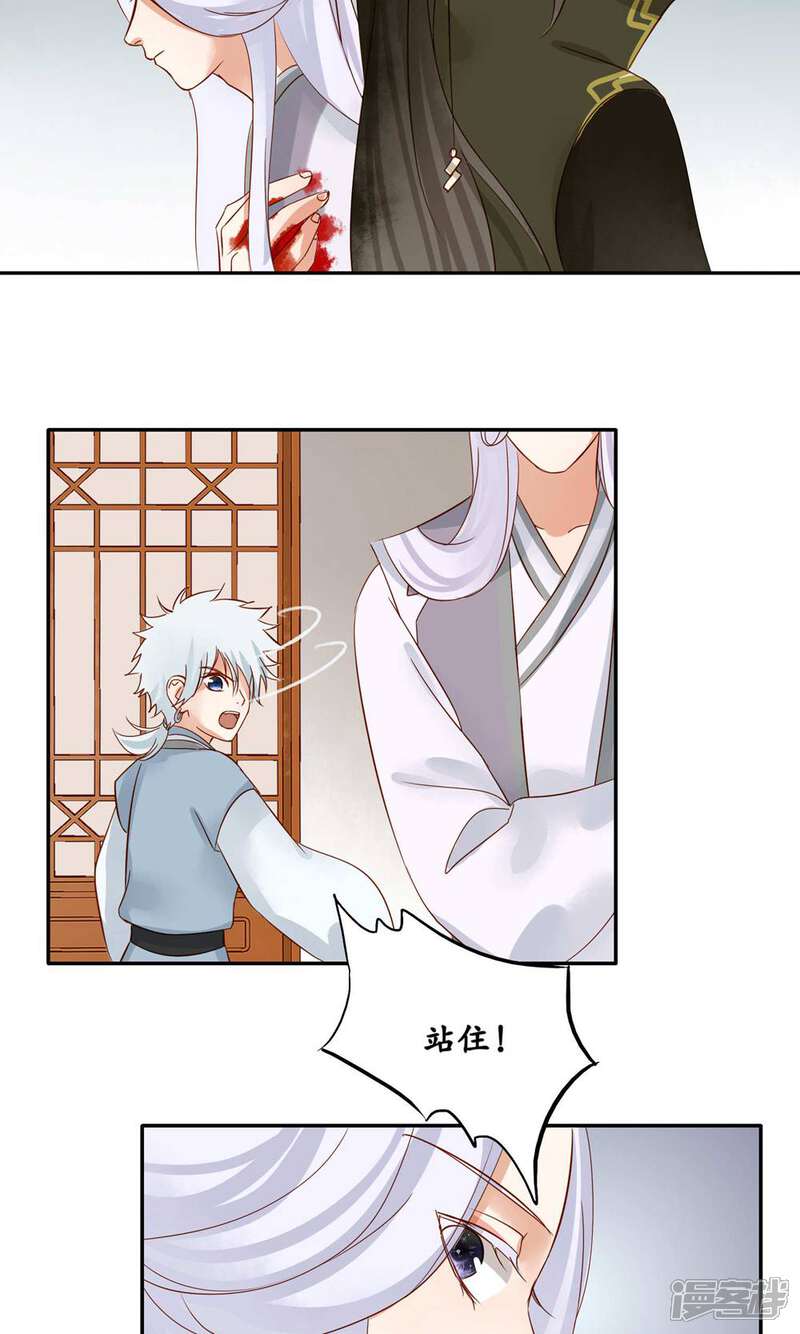 《夫君在手，天下我有》最终话 第3页
